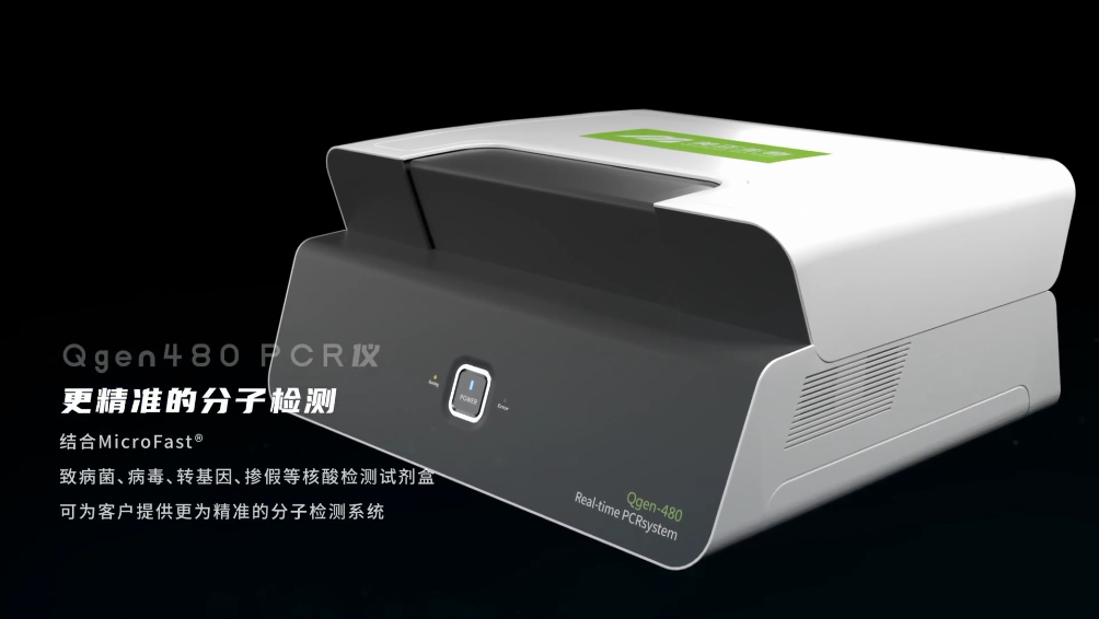 美正Qgen480实时荧光定量PCR仪