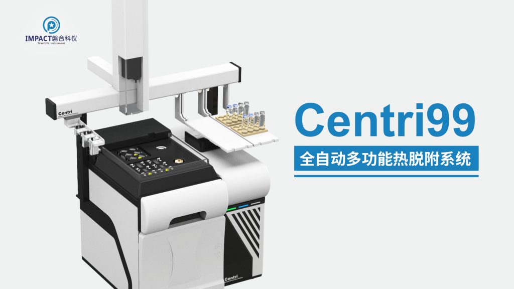磐合科仪Centri99全自动多功能热脱附系统